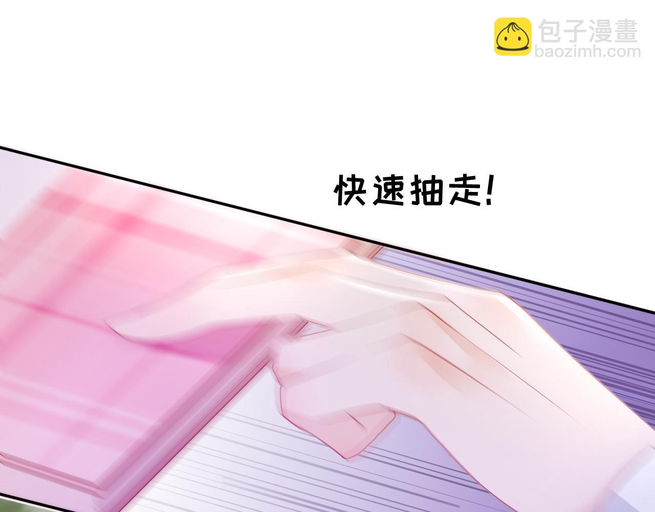 垃圾分類手冊（快穿） - 第5話 總裁嬌妻軟糯甜（2）(1/2) - 2