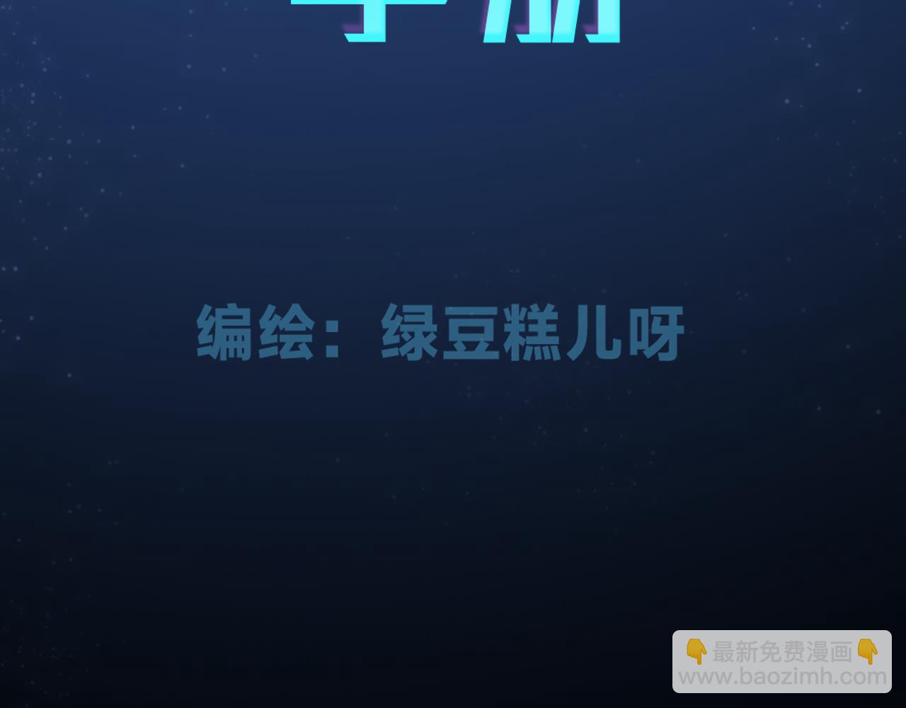 垃圾分類手冊（快穿） - 第5話 總裁嬌妻軟糯甜（2）(1/2) - 3