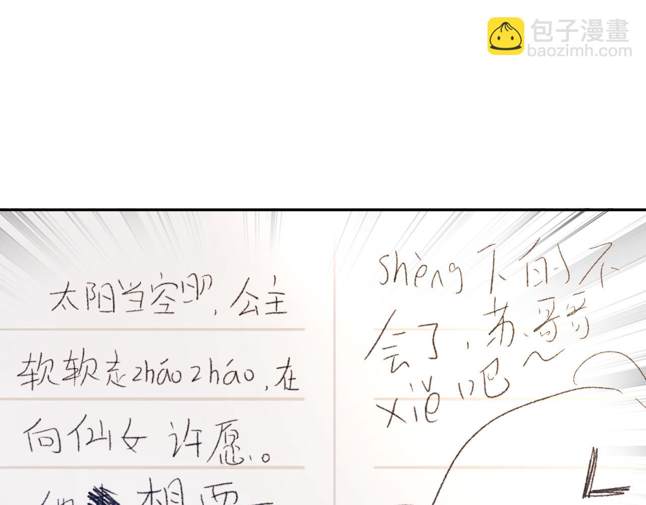 垃圾分類手冊（快穿） - 第5話 總裁嬌妻軟糯甜（2）(1/2) - 8