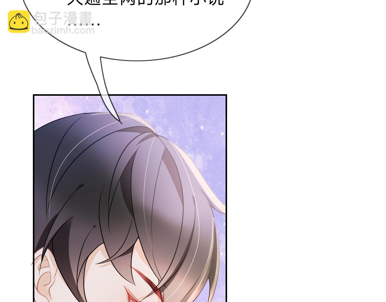 垃圾分類手冊（快穿） - 第5話 總裁嬌妻軟糯甜（2）(1/2) - 2