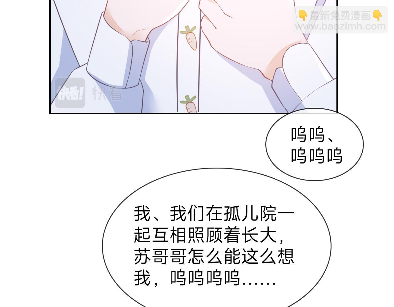 垃圾分類手冊（快穿） - 第5話 總裁嬌妻軟糯甜（2）(1/2) - 4