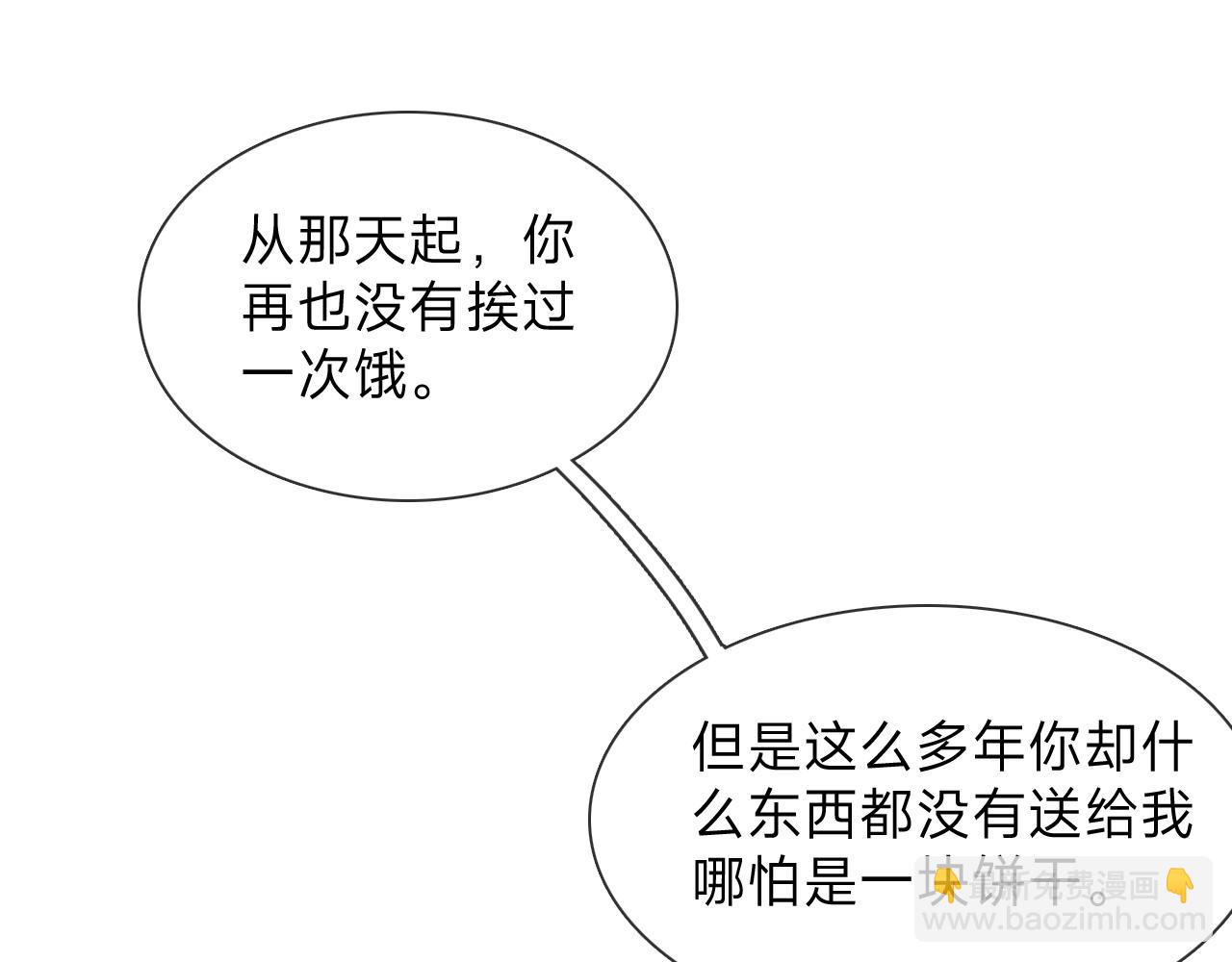 垃圾分類手冊（快穿） - 第5話 總裁嬌妻軟糯甜（2）(1/2) - 1