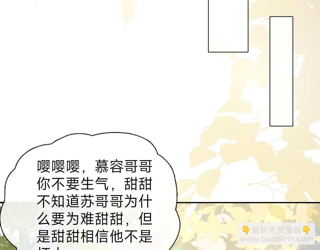 垃圾分類手冊（快穿） - 第5話 總裁嬌妻軟糯甜（2）(1/2) - 5