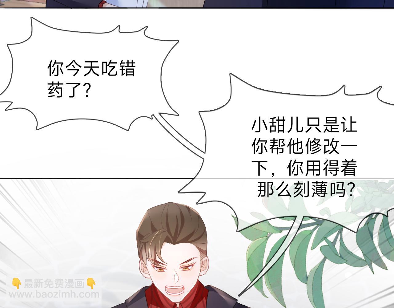 垃圾分類手冊（快穿） - 第5話 總裁嬌妻軟糯甜（2）(2/2) - 3