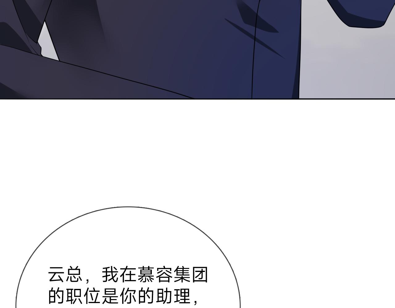 垃圾分類手冊（快穿） - 第5話 總裁嬌妻軟糯甜（2）(2/2) - 1