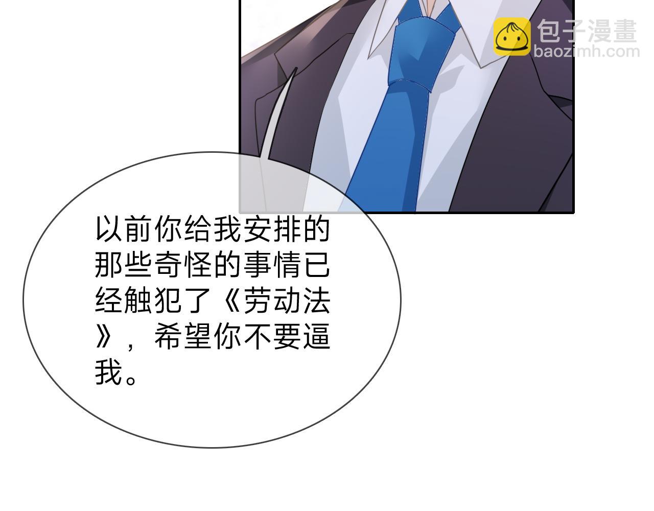 垃圾分類手冊（快穿） - 第5話 總裁嬌妻軟糯甜（2）(2/2) - 3