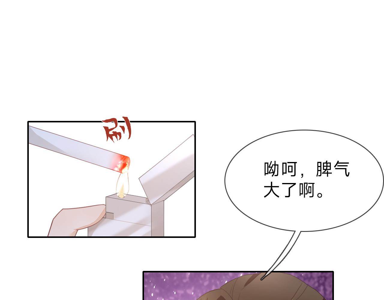 垃圾分類手冊（快穿） - 第5話 總裁嬌妻軟糯甜（2）(2/2) - 5