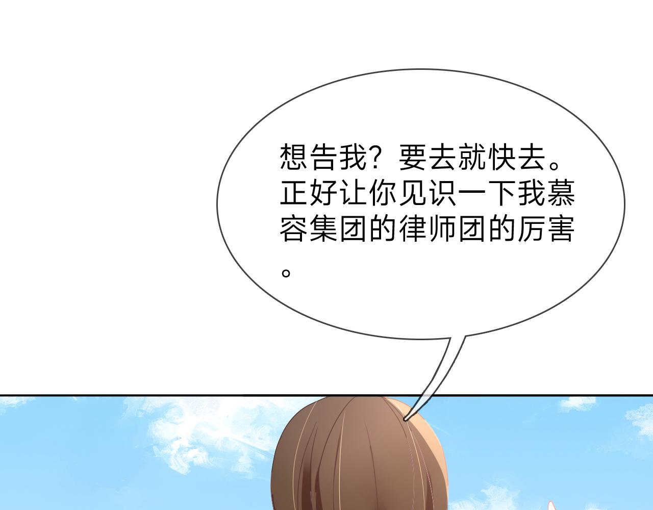 垃圾分類手冊（快穿） - 第5話 總裁嬌妻軟糯甜（2）(2/2) - 7