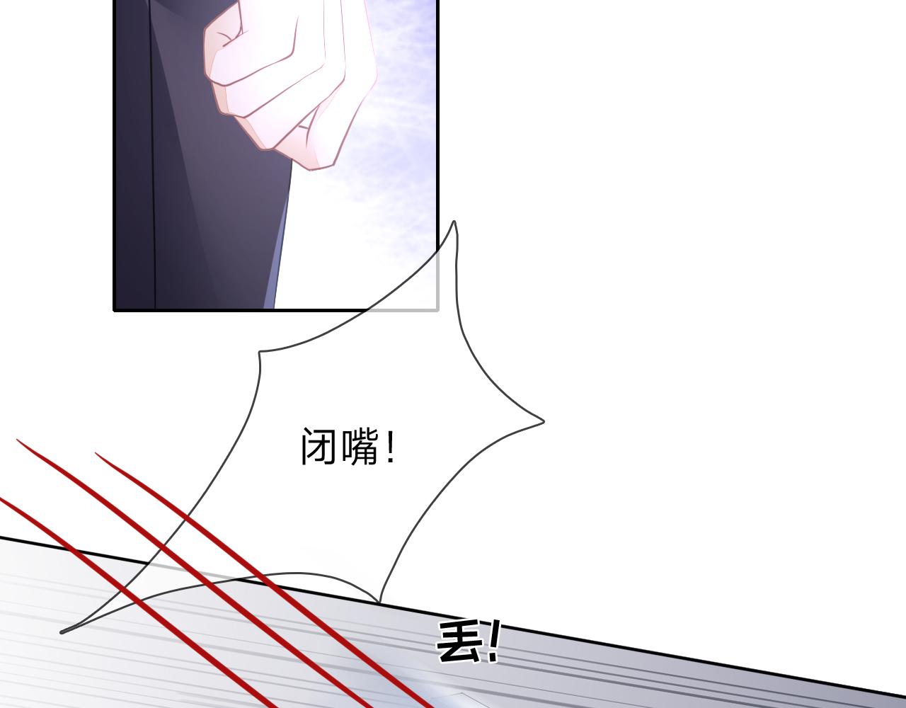 垃圾分類手冊（快穿） - 第5話 總裁嬌妻軟糯甜（2）(2/2) - 5