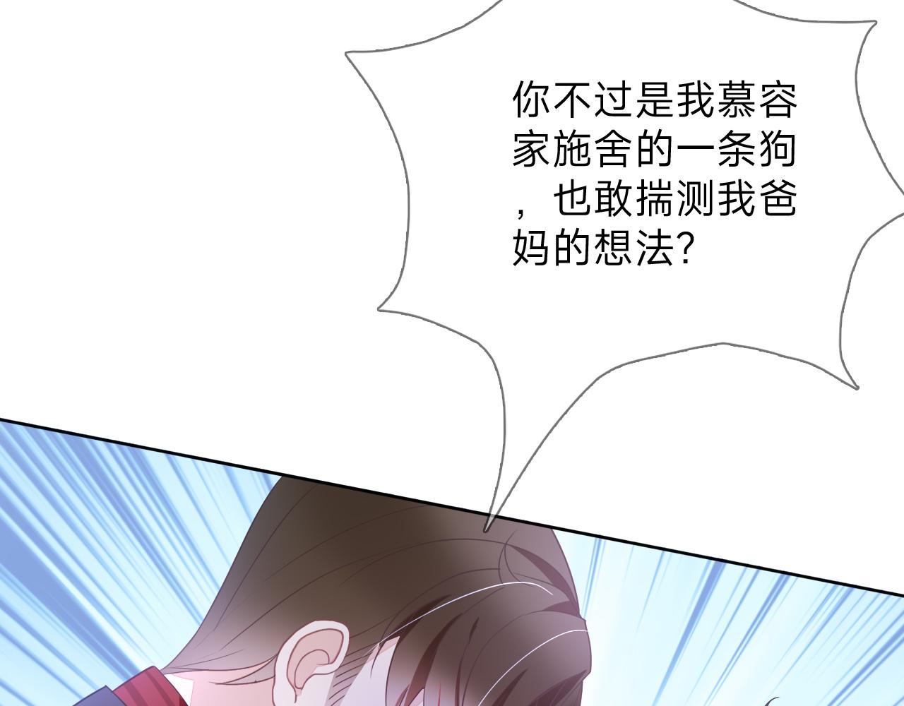 垃圾分類手冊（快穿） - 第5話 總裁嬌妻軟糯甜（2）(2/2) - 2