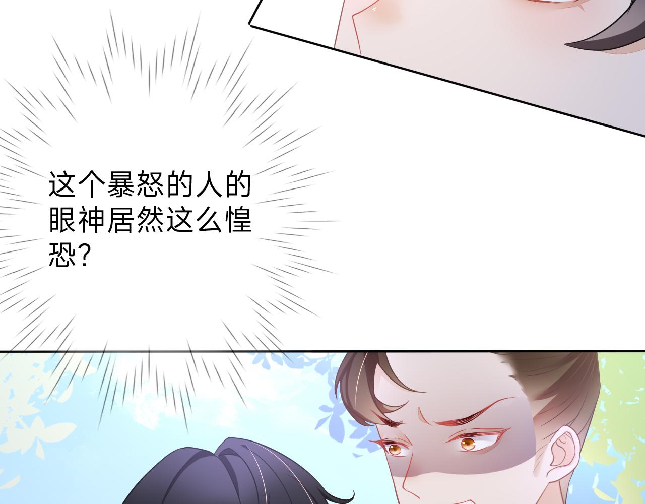 垃圾分類手冊（快穿） - 第5話 總裁嬌妻軟糯甜（2）(2/2) - 5