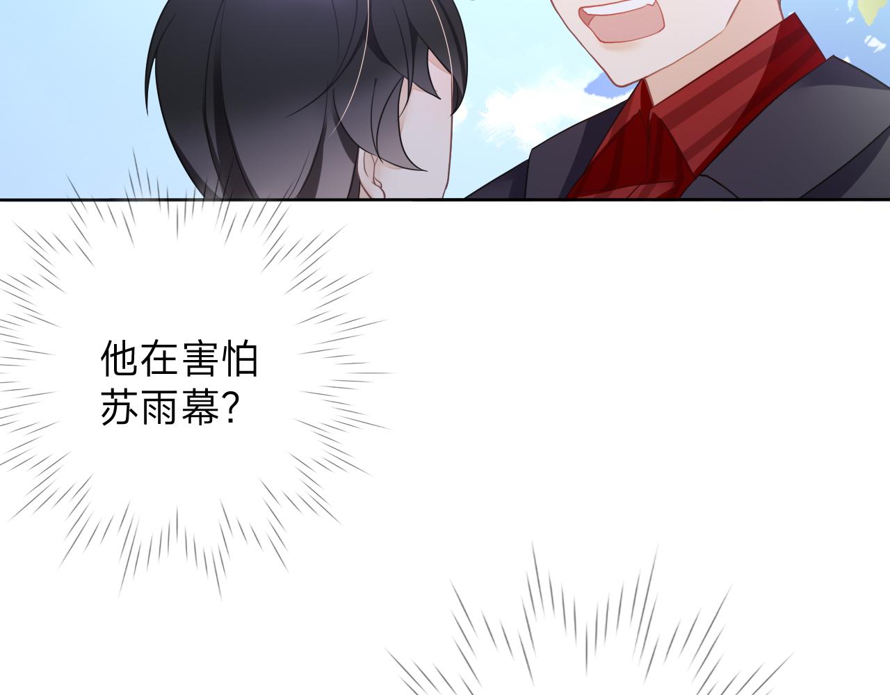 垃圾分類手冊（快穿） - 第5話 總裁嬌妻軟糯甜（2）(2/2) - 6