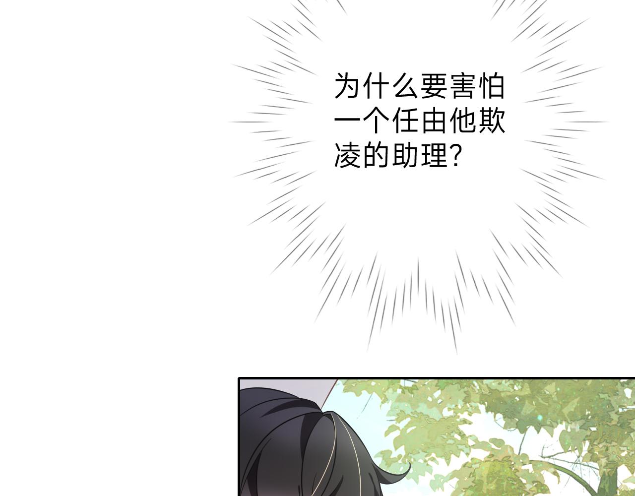 垃圾分類手冊（快穿） - 第5話 總裁嬌妻軟糯甜（2）(2/2) - 7