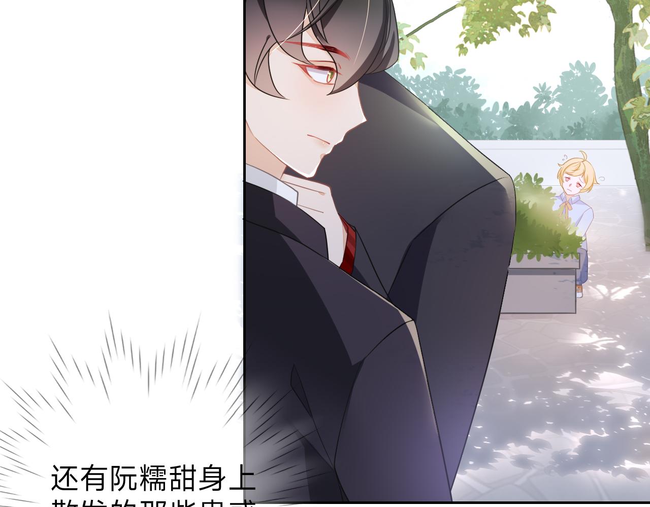 垃圾分類手冊（快穿） - 第5話 總裁嬌妻軟糯甜（2）(2/2) - 1