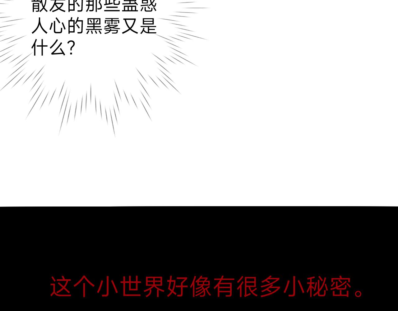 垃圾分類手冊（快穿） - 第5話 總裁嬌妻軟糯甜（2）(2/2) - 2