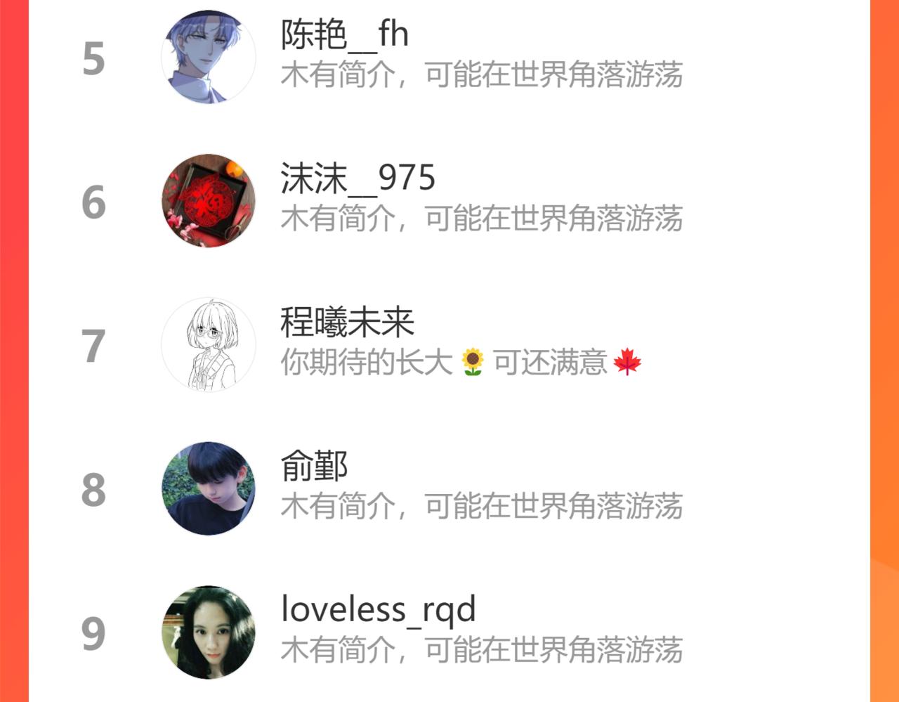 垃圾分類手冊（快穿） - 第5話 總裁嬌妻軟糯甜（2）(2/2) - 7