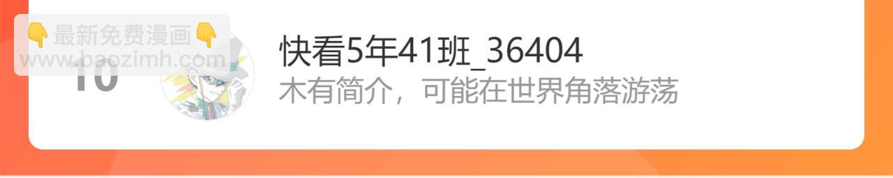 垃圾分類手冊（快穿） - 第5話 總裁嬌妻軟糯甜（2）(2/2) - 1