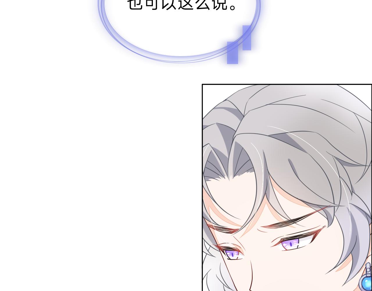 垃圾分類手冊（快穿） - 第7話 總裁嬌妻軟糯甜（4）(1/2) - 3