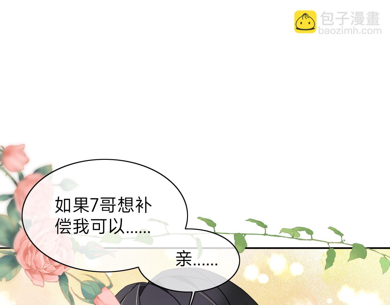 垃圾分類手冊（快穿） - 第7話 總裁嬌妻軟糯甜（4）(1/2) - 7