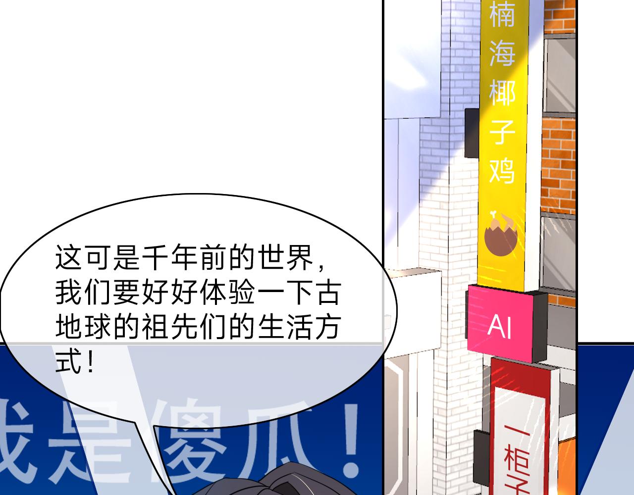 垃圾分類手冊（快穿） - 第7話 總裁嬌妻軟糯甜（4）(1/2) - 8