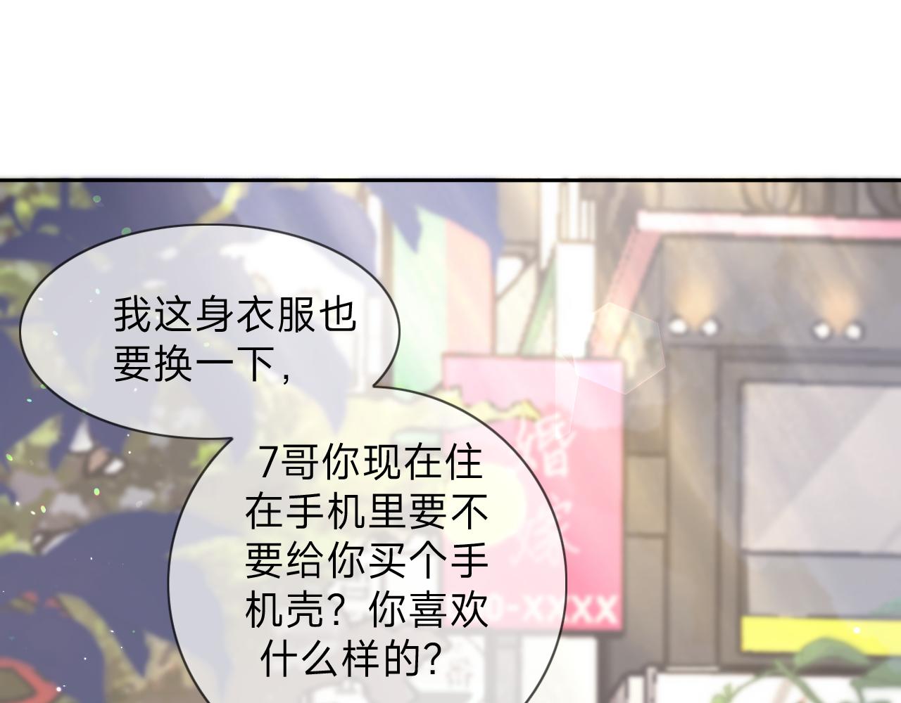 垃圾分類手冊（快穿） - 第7話 總裁嬌妻軟糯甜（4）(1/2) - 4