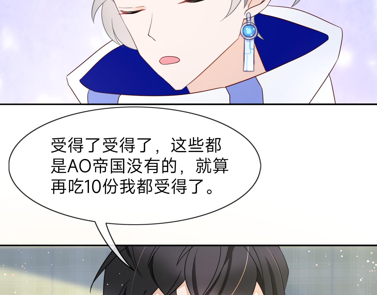 垃圾分類手冊（快穿） - 第7話 總裁嬌妻軟糯甜（4）(2/2) - 5