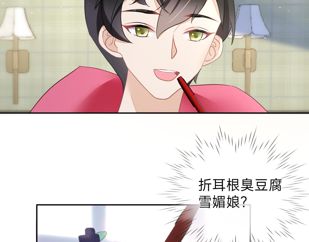 垃圾分類手冊（快穿） - 第7話 總裁嬌妻軟糯甜（4）(2/2) - 6