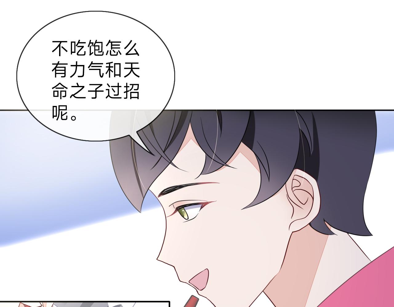 垃圾分類手冊（快穿） - 第7話 總裁嬌妻軟糯甜（4）(2/2) - 1