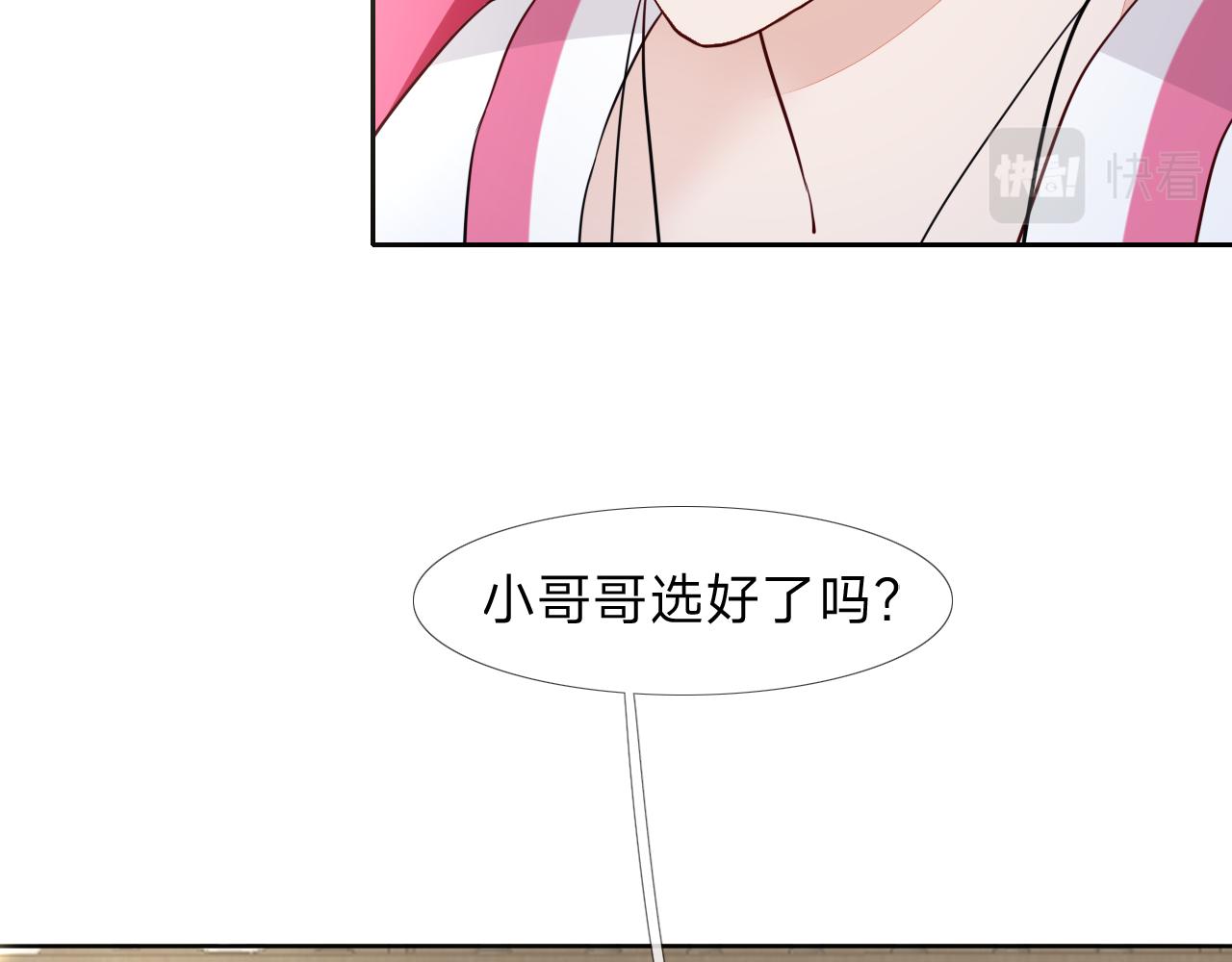 垃圾分類手冊（快穿） - 第7話 總裁嬌妻軟糯甜（4）(2/2) - 4