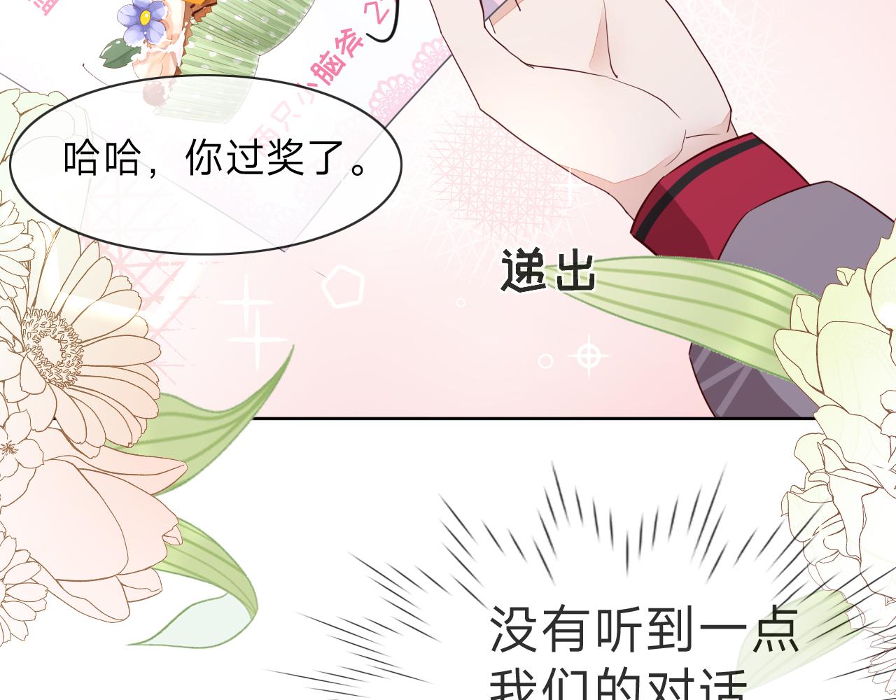 垃圾分類手冊（快穿） - 第7話 總裁嬌妻軟糯甜（4）(2/2) - 1