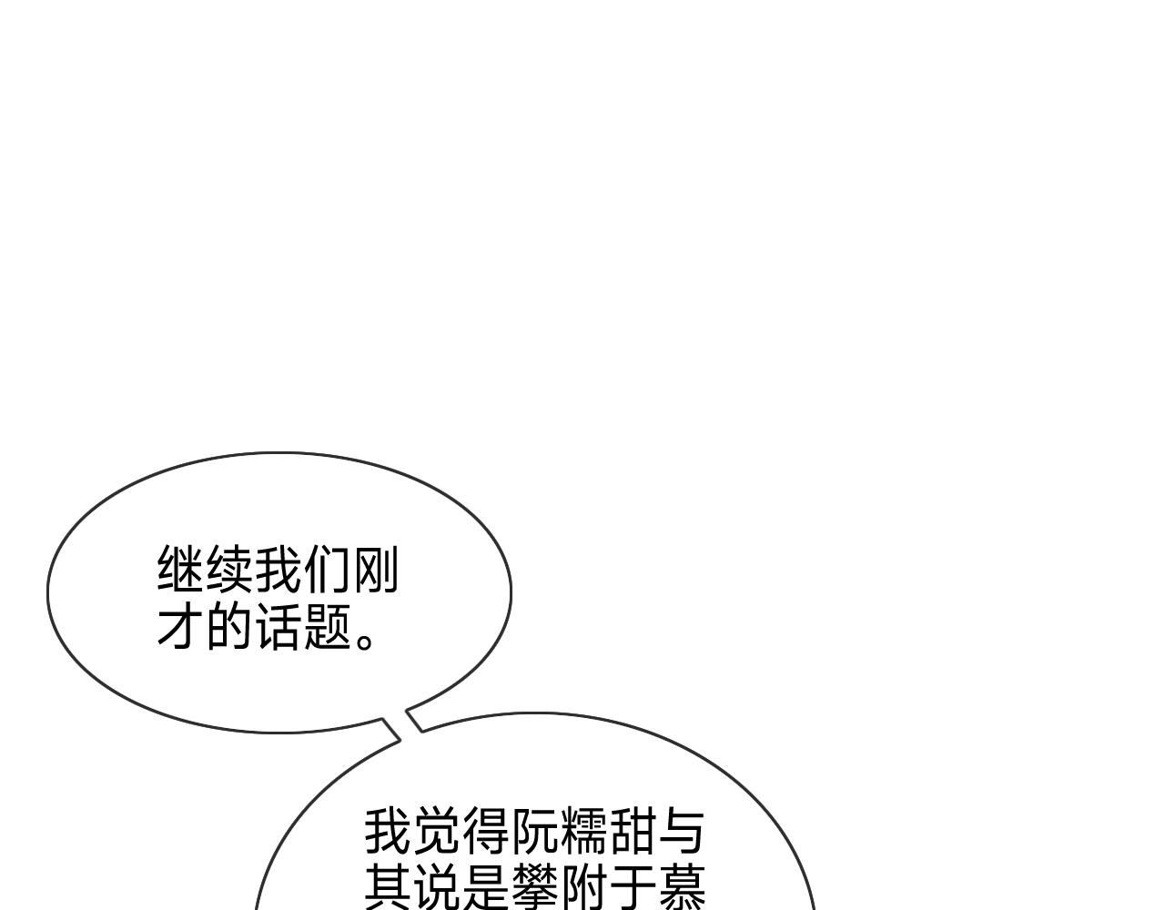 垃圾分類手冊（快穿） - 第7話 總裁嬌妻軟糯甜（4）(2/2) - 6