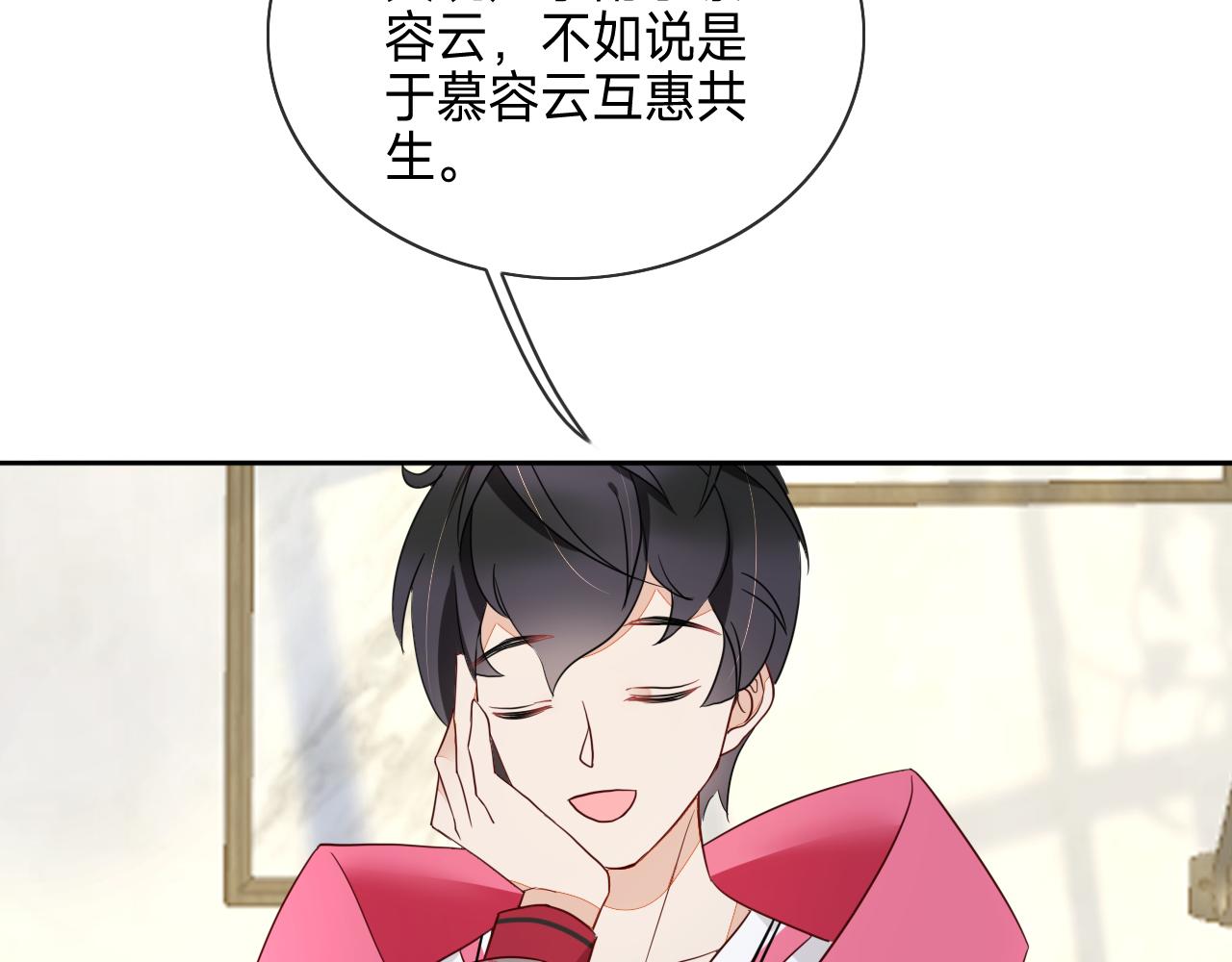 垃圾分類手冊（快穿） - 第7話 總裁嬌妻軟糯甜（4）(2/2) - 7