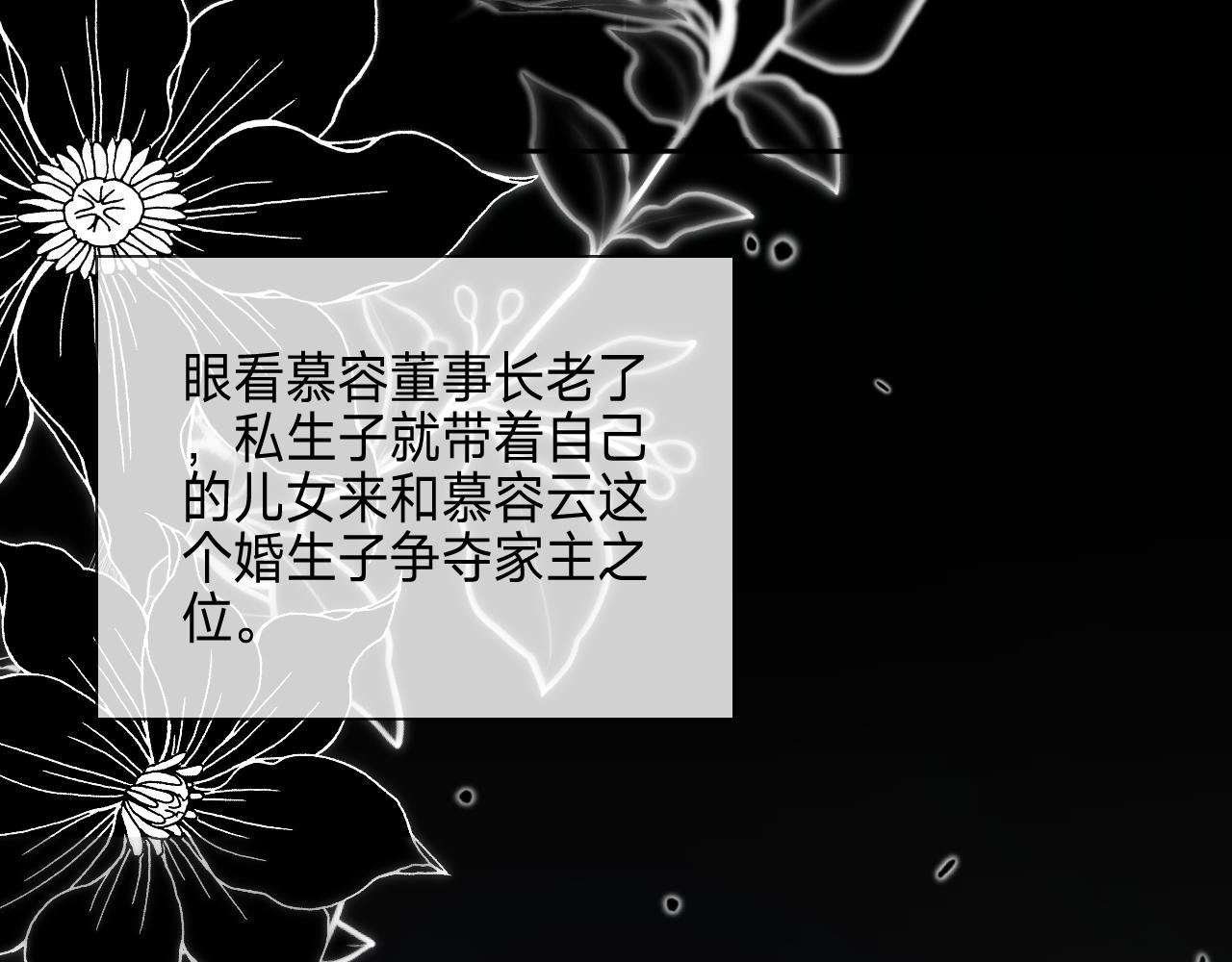 垃圾分類手冊（快穿） - 第7話 總裁嬌妻軟糯甜（4）(2/2) - 7