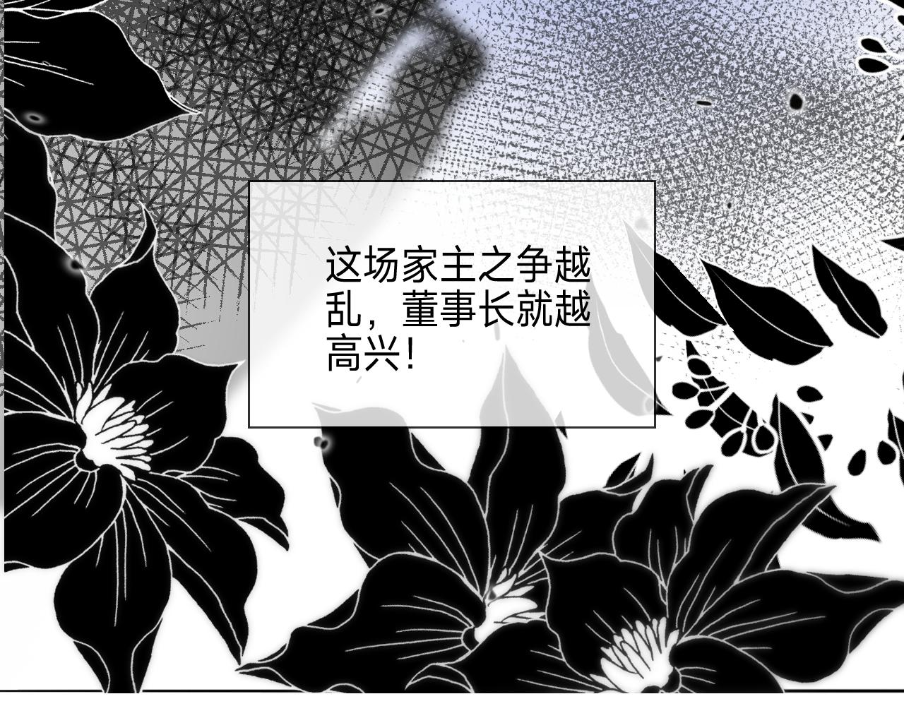 垃圾分類手冊（快穿） - 第7話 總裁嬌妻軟糯甜（4）(2/2) - 5