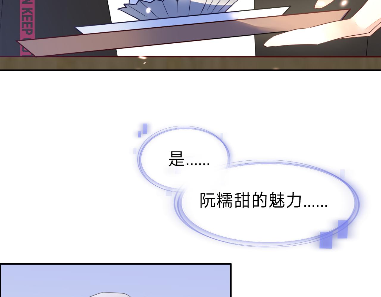 垃圾分類手冊（快穿） - 第7話 總裁嬌妻軟糯甜（4）(2/2) - 1