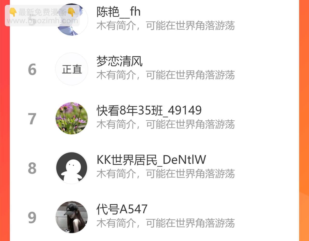 垃圾分類手冊（快穿） - 第7話 總裁嬌妻軟糯甜（4）(2/2) - 6