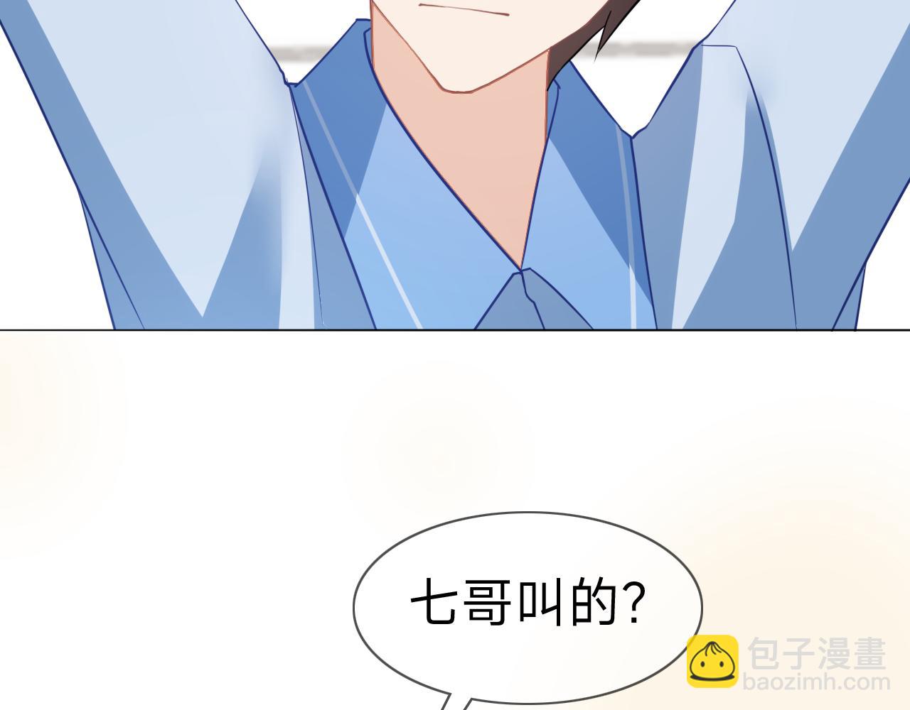 垃圾分類手冊（快穿） - 第9話 總裁嬌寵軟糯甜（6）(3/3) - 1