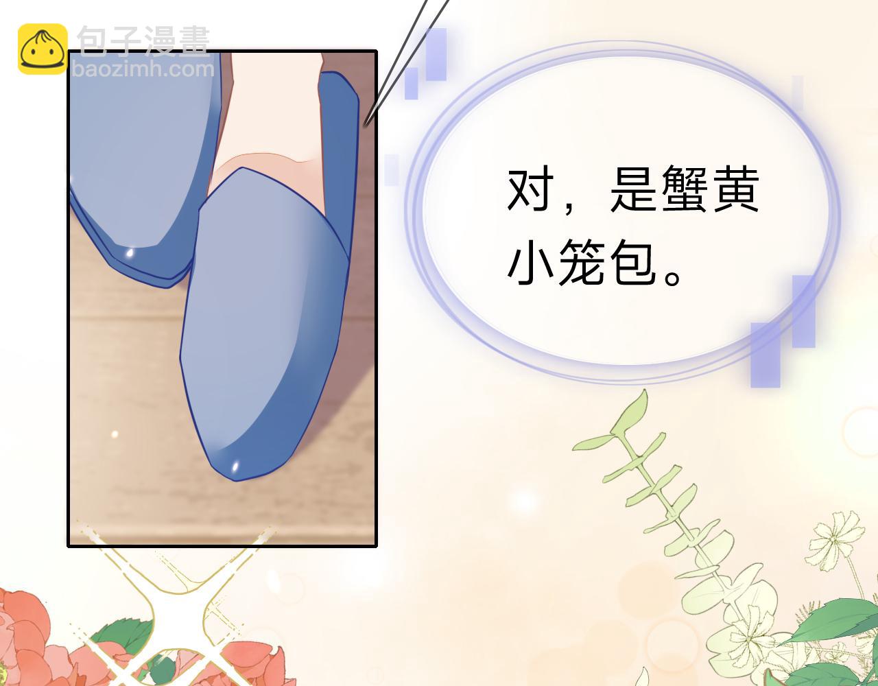 垃圾分類手冊（快穿） - 第9話 總裁嬌寵軟糯甜（6）(3/3) - 2