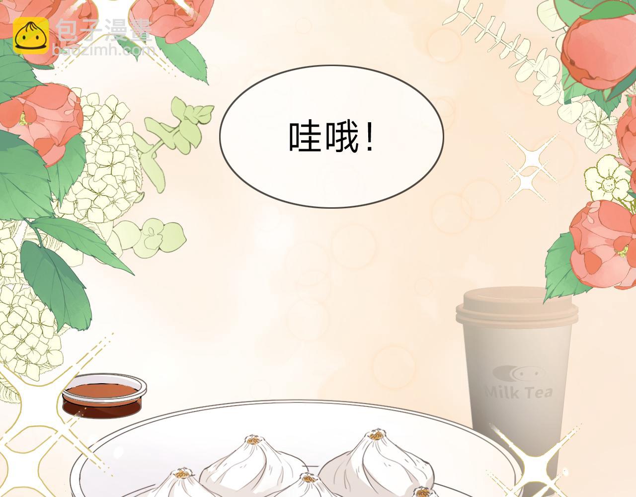 垃圾分類手冊（快穿） - 第9話 總裁嬌寵軟糯甜（6）(3/3) - 3