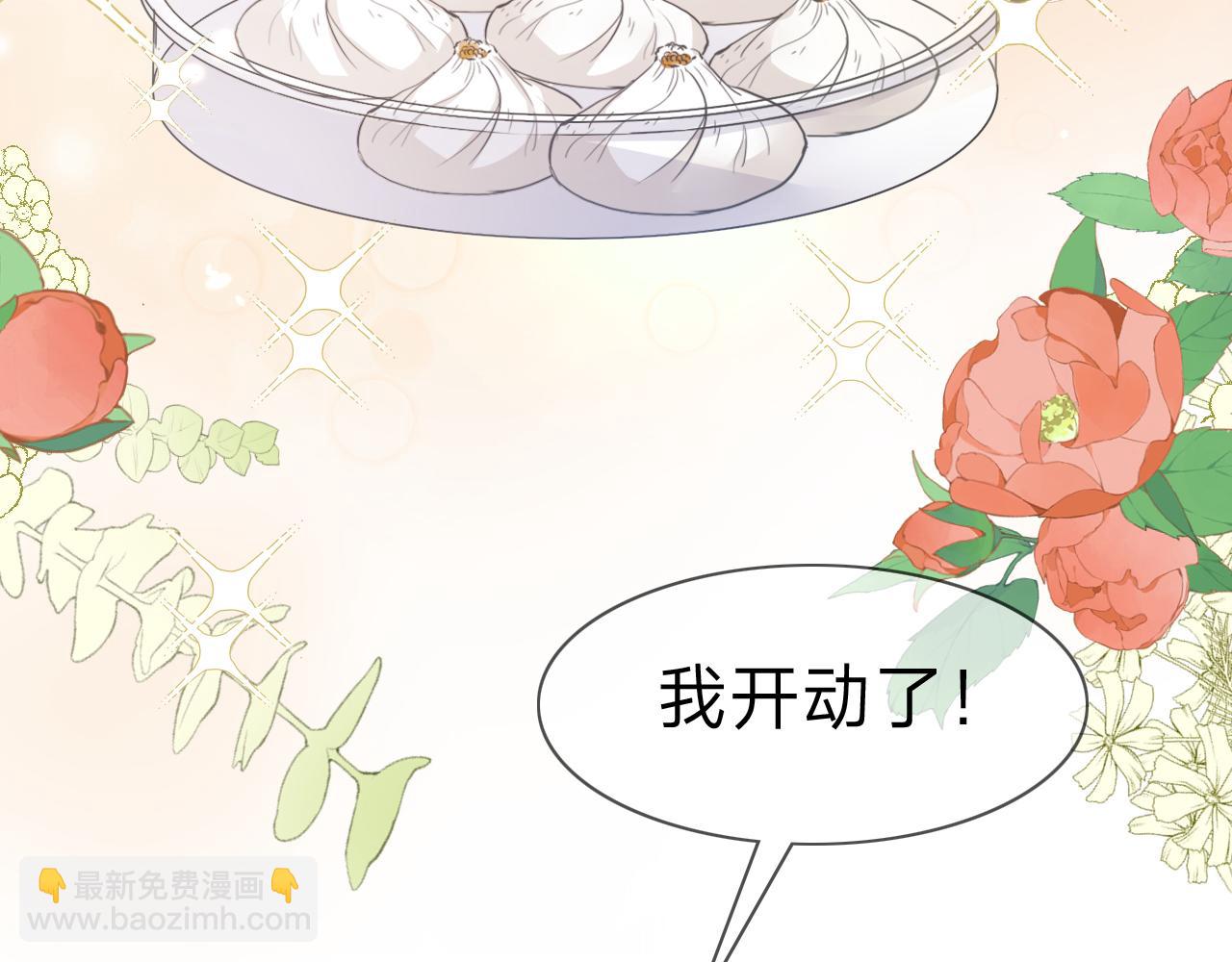 垃圾分類手冊（快穿） - 第9話 總裁嬌寵軟糯甜（6）(3/3) - 4