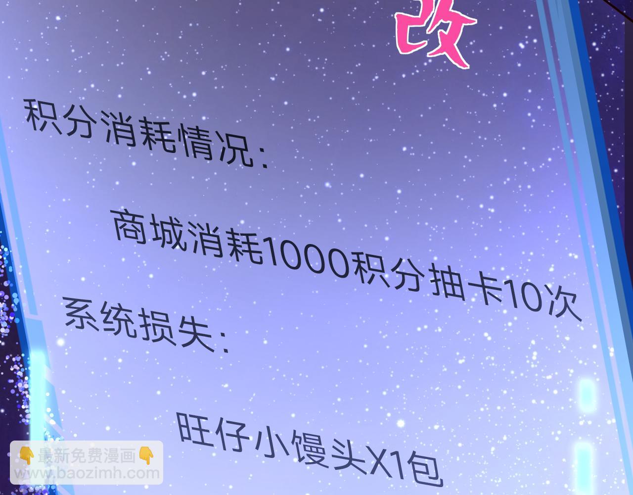 垃圾分類手冊（快穿） - 第9話 總裁嬌寵軟糯甜（6）(1/3) - 1