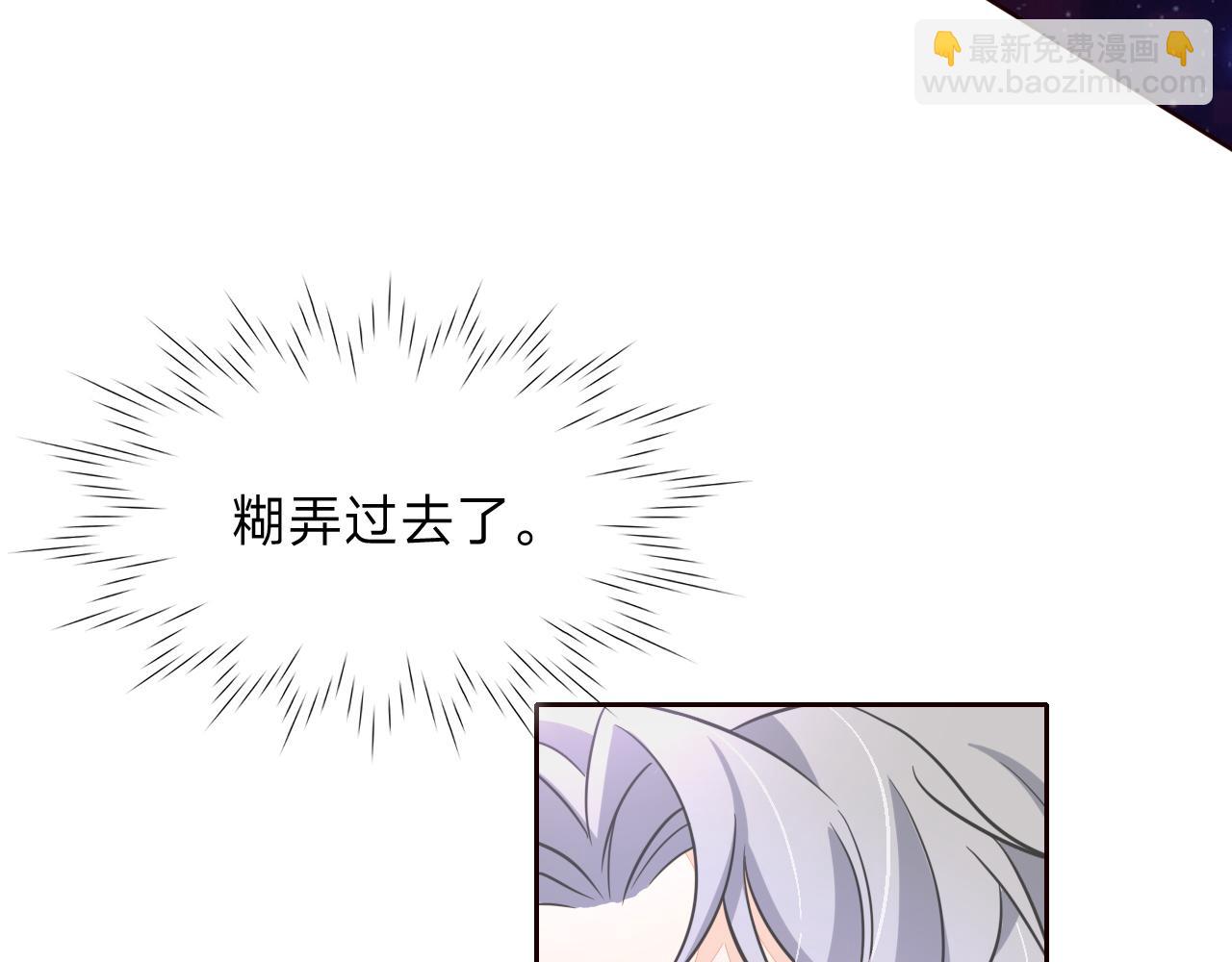 垃圾分類手冊（快穿） - 第9話 總裁嬌寵軟糯甜（6）(1/3) - 2