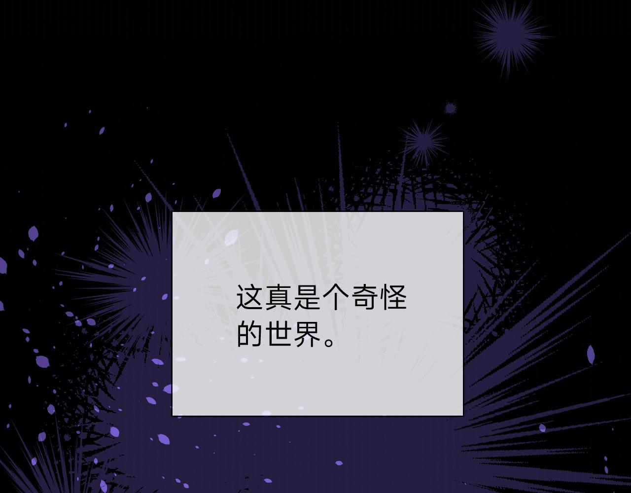 垃圾分類手冊（快穿） - 第9話 總裁嬌寵軟糯甜（6）(1/3) - 1