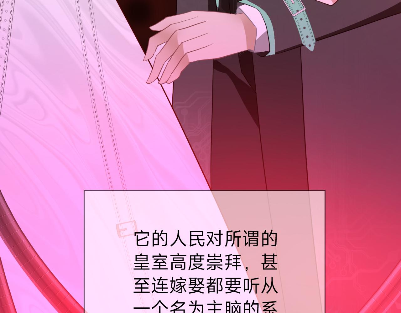 垃圾分類手冊（快穿） - 第9話 總裁嬌寵軟糯甜（6）(1/3) - 8