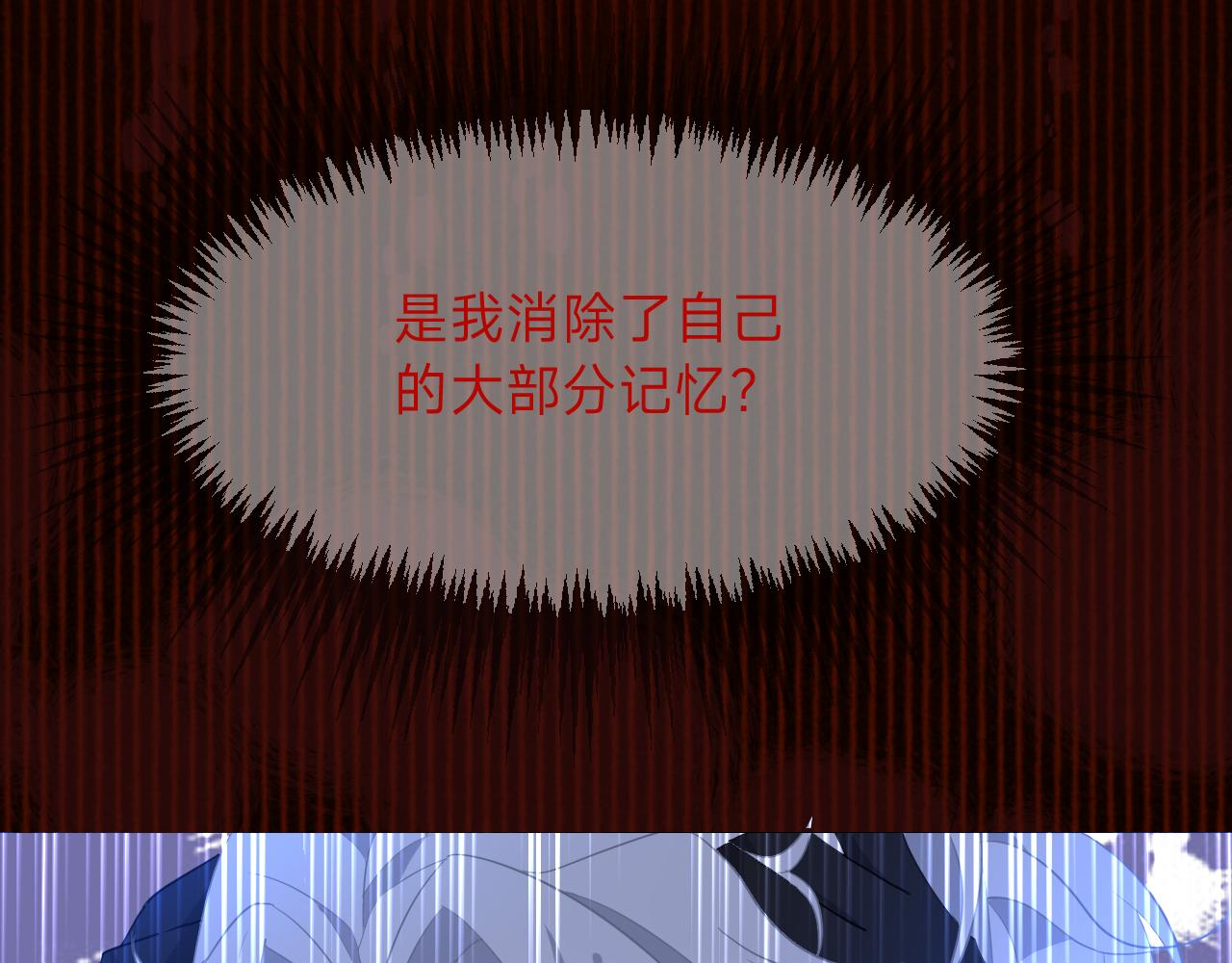 垃圾分類手冊（快穿） - 第9話 總裁嬌寵軟糯甜（6）(2/3) - 1