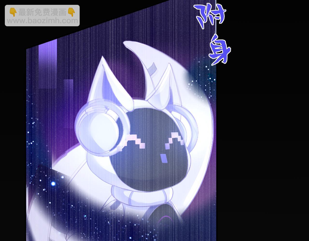 垃圾分類手冊（快穿） - 第9話 總裁嬌寵軟糯甜（6）(2/3) - 8