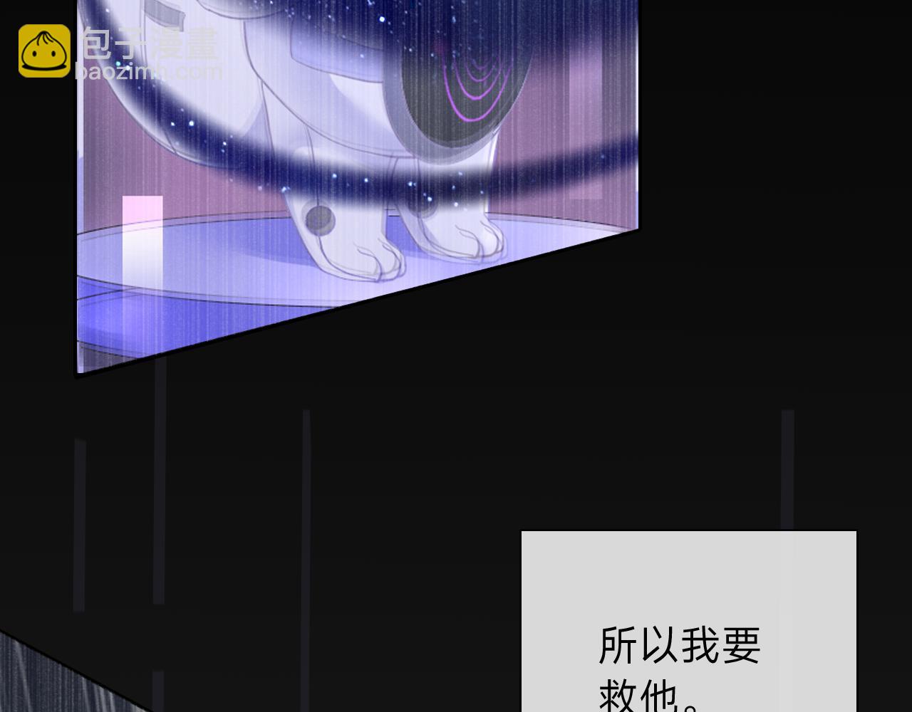 垃圾分類手冊（快穿） - 第9話 總裁嬌寵軟糯甜（6）(2/3) - 1