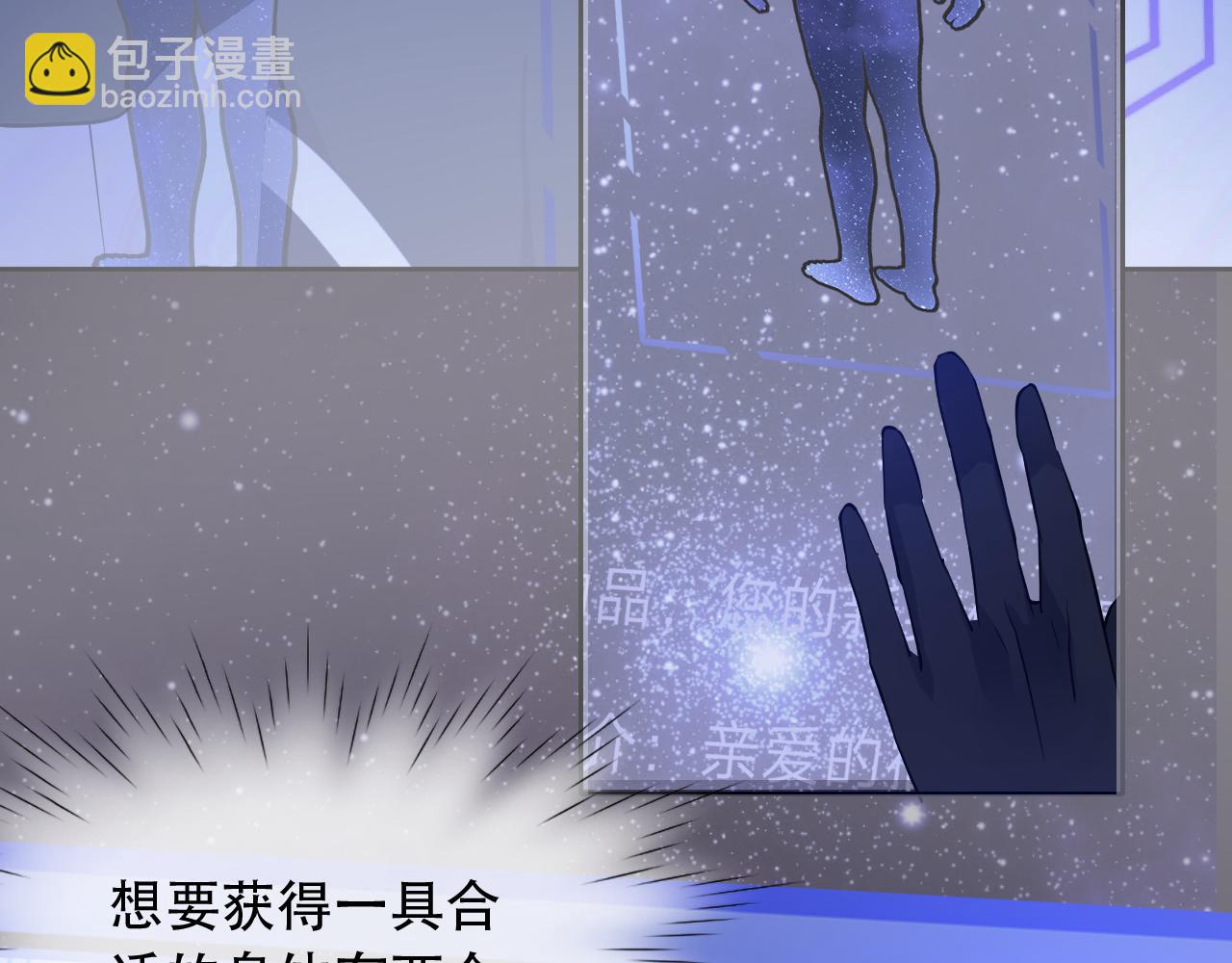 垃圾分類手冊（快穿） - 第9話 總裁嬌寵軟糯甜（6）(2/3) - 3