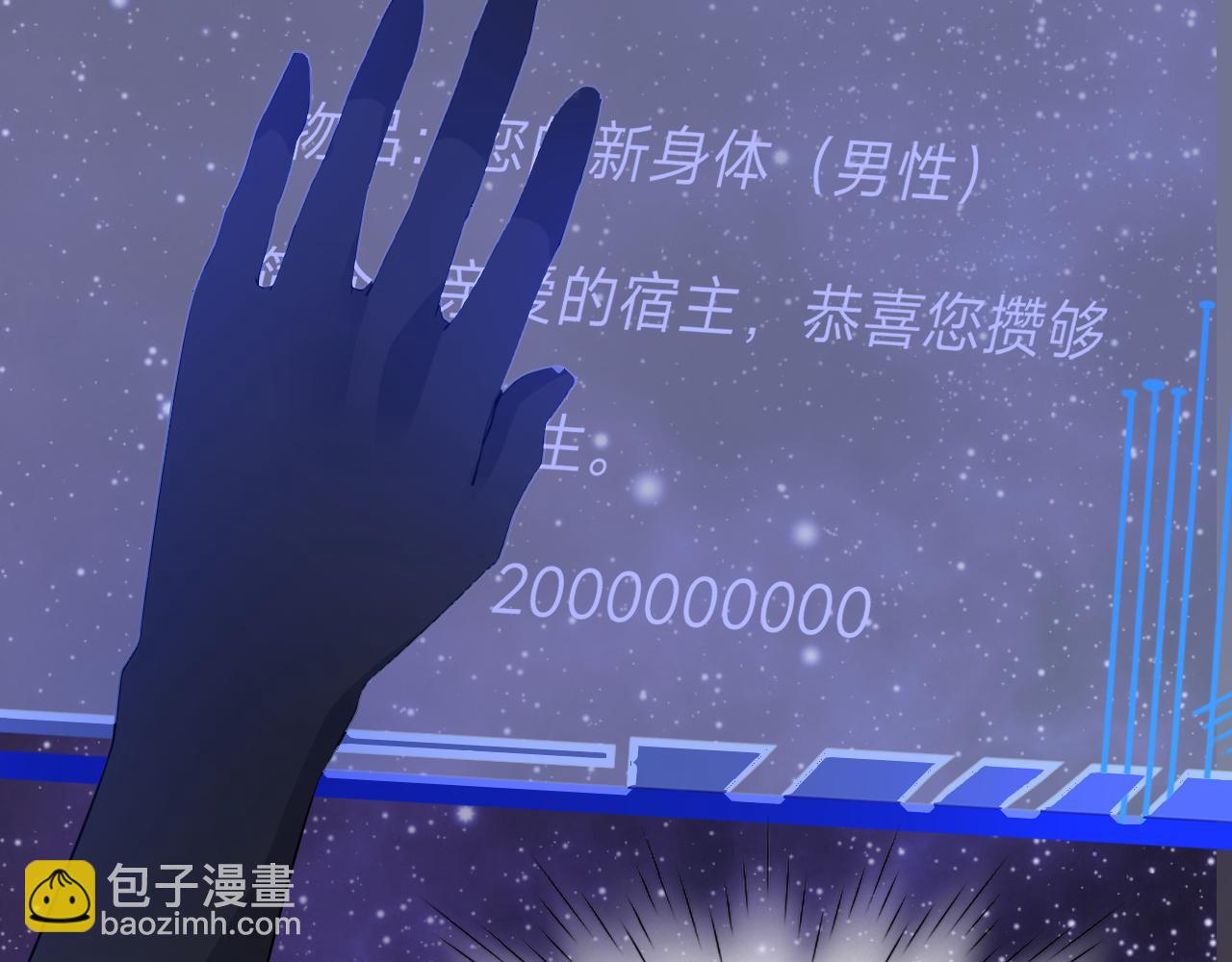 垃圾分類手冊（快穿） - 第9話 總裁嬌寵軟糯甜（6）(2/3) - 5