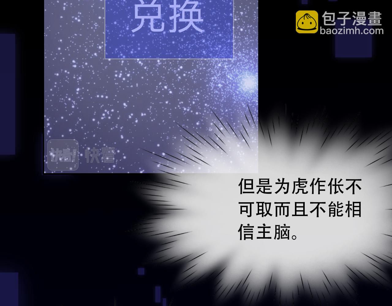 垃圾分類手冊（快穿） - 第9話 總裁嬌寵軟糯甜（6）(2/3) - 7